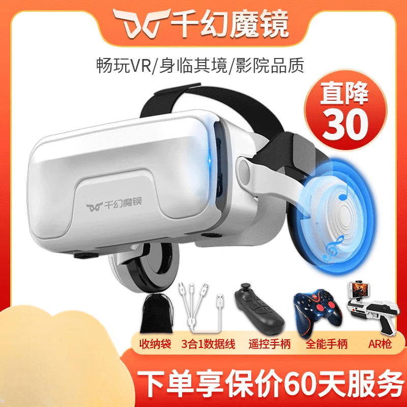 Qianhuan Magic Mirror 20th Generation VR Glasses for Mobile Phones Special Smart VR Game Equipment All-in-One Private AR Shadow 3D Bluetooth Qianhuan 4D Panoramic Model 20th Generation-Ten Layer Nano Film and Television