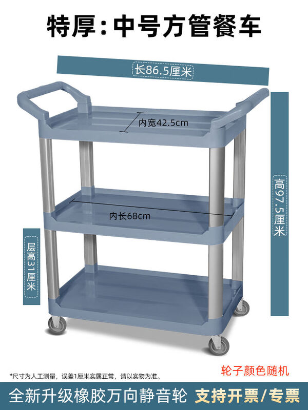 BEYZK hotel dining cart three-layer trolley storage hanging bucket bowl collection cart with trash can multi-functional plastic restaurant hotel extra thick medium square tube dining wheel + invoicing standard