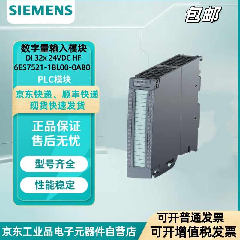 Siemens S7-1500 controller DI32 digital input module 6ES7521-1BL00-0AB0