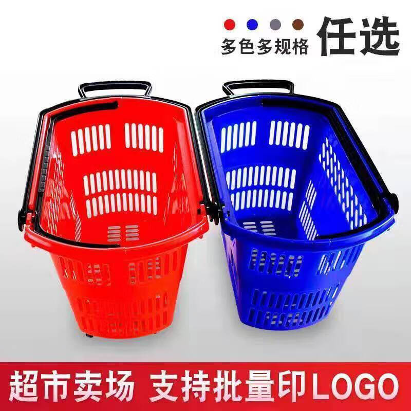 Supermarket shopping basket trolley with wheels mall shopping basket shopping box hand basket shopping basket plastic shopping basket blue thickened length 51 cm wide 8 cm high 8 cm red thickened length 51 cm wide 38 cm high 38 cm
