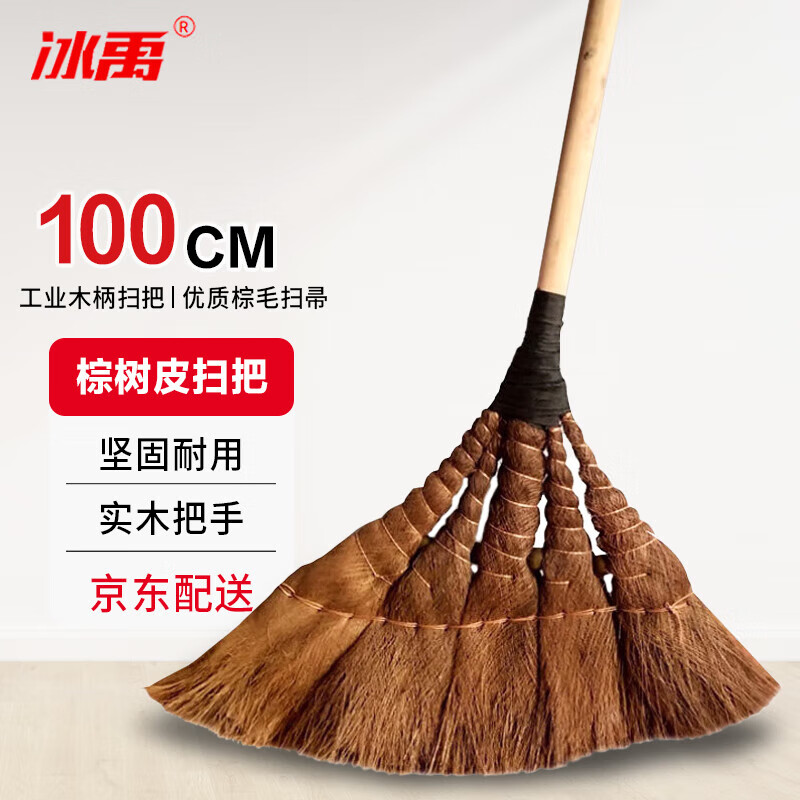 Bingyu AB40121 Industrial wooden handle brown bark broom, brown hair broom, high quality brown hair broom, 5 pieces