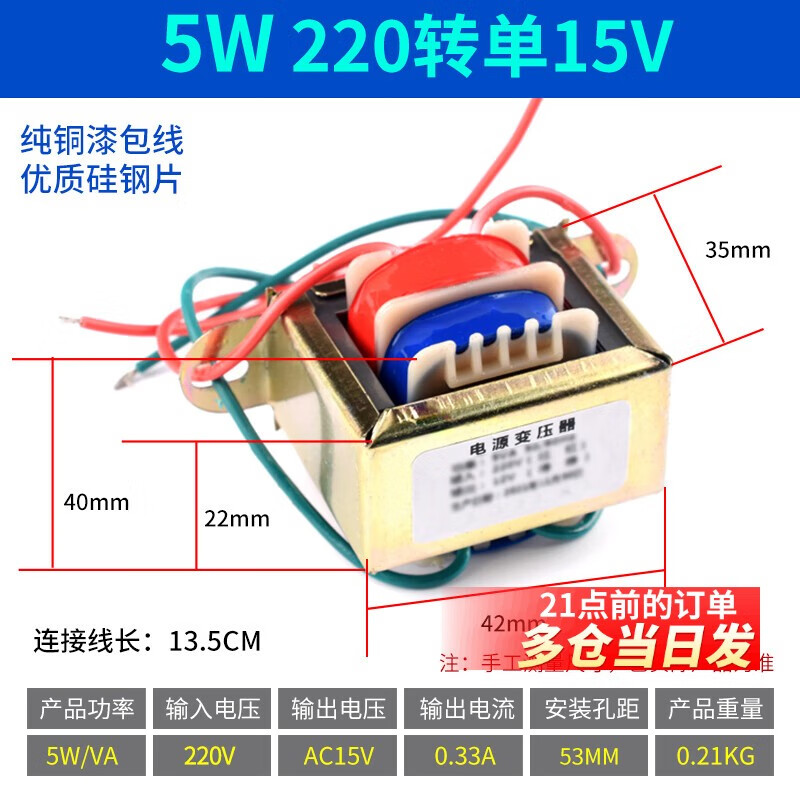 Power transformer 3W5W10W20W30W single-phase AC 220V to 9V6V12V15V18V24V single/double 5W single 15V