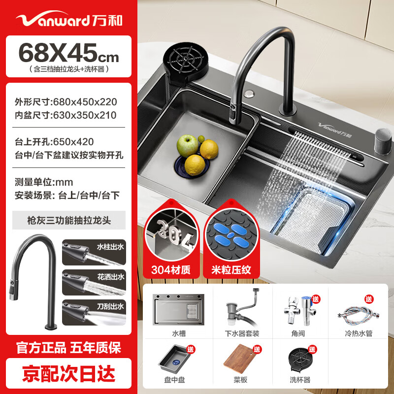 Vanward sink large single sink kitchen 304 stainless steel sink waterfall honeycomb embossed nano dishwashing sink W5 pro