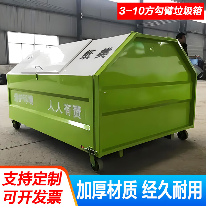 Outdoor hook-arm type dustbin 3 square 4 square iron carbon steel dustbin trailer-unloadable sanitation transfer box customization. Additional shipping fee + please contact customer service for quotation.