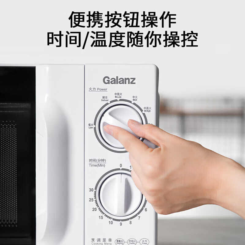 Galanz 20L microwave oven 700W six-speed fast heating double knob precise temperature control turntable heating easy-clean inner tank suitable for the elderly and convenient operation Level 2 energy efficiency P70D20TL-D4