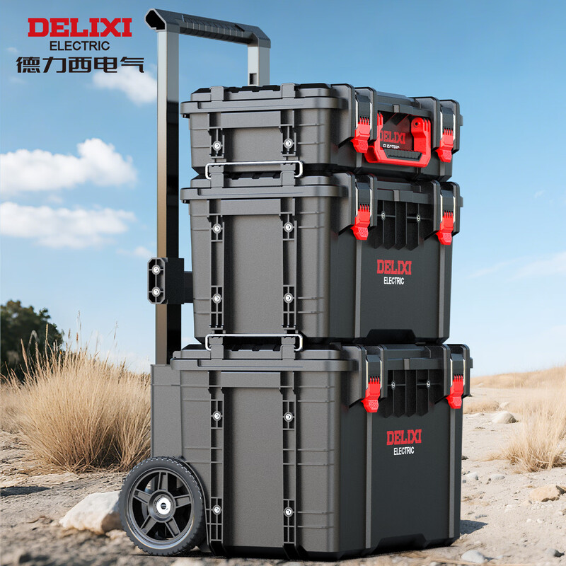 Delixi combined stacking tool box enlarged storage box industrial-grade rod type multi-functional large-capacity set A type thickened and enlarged tool box (can be combined at will