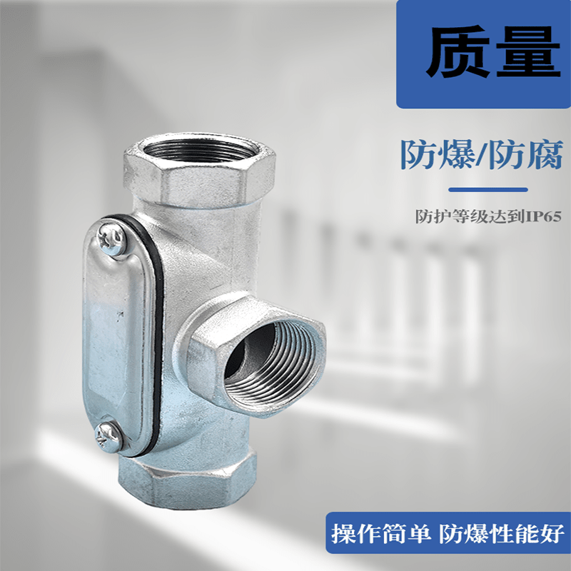 Explosion-proof wiring box stainless steel wiring box wiring box B-3/4 straight-through three-way junction box stainless steel 304 6 points DN50=2 inch four-way