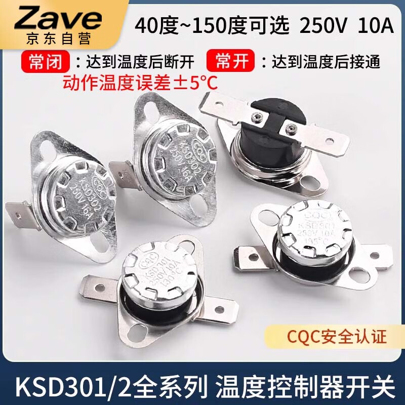 ZAVE temperature switch temperature controller KSD301 normally closed 10A 95 degrees (1 piece)