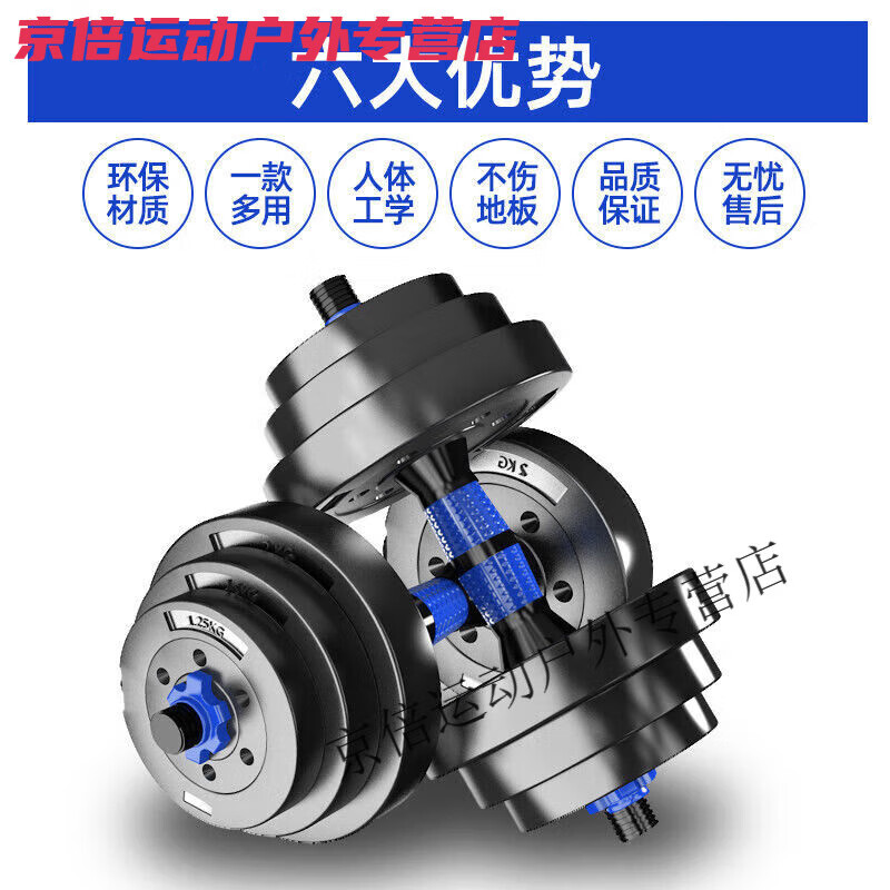 Chaosihui dumbbell men's fitness equipment household pair of 10/15/20/30/40 kg adjustable exercise barbell dumbbells single 10 catties