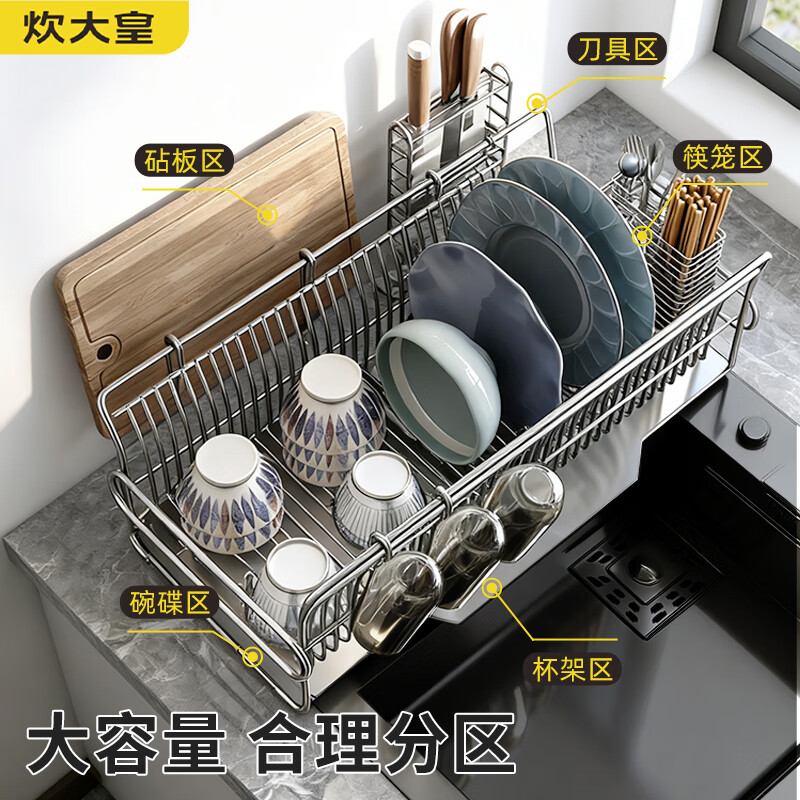 Cui Dahuang kitchen rack dish storage rack stainless steel installation-free chopsticks and dishes drain bowl rack C3 natural stainless steel large main rack + chopstick tube + chopping board rack