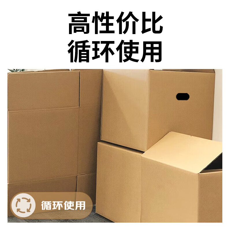 Huixiang Jingdong Industrial's own brand moving carton 60*40*50cm (pack of 5) large packaging express box turnover box luggage storage box office storage