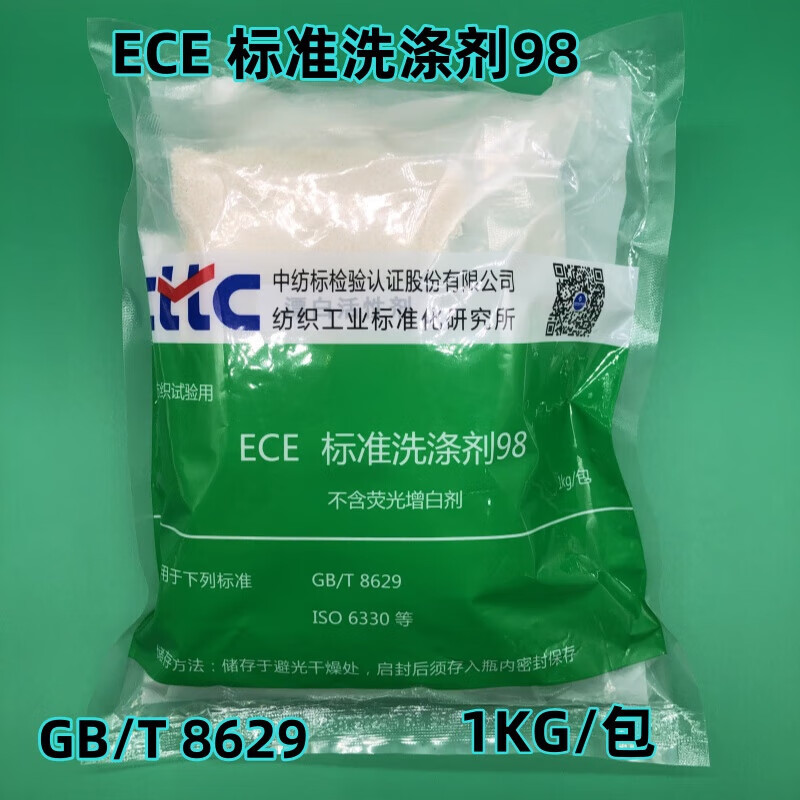 ECE phosphorus-free standard detergent 98 shrinkage phosphorus-free, no fluorescent whitening agent laundry detergent GB/T8629 standard synthetic detergent (containing phosphorus) 1KG