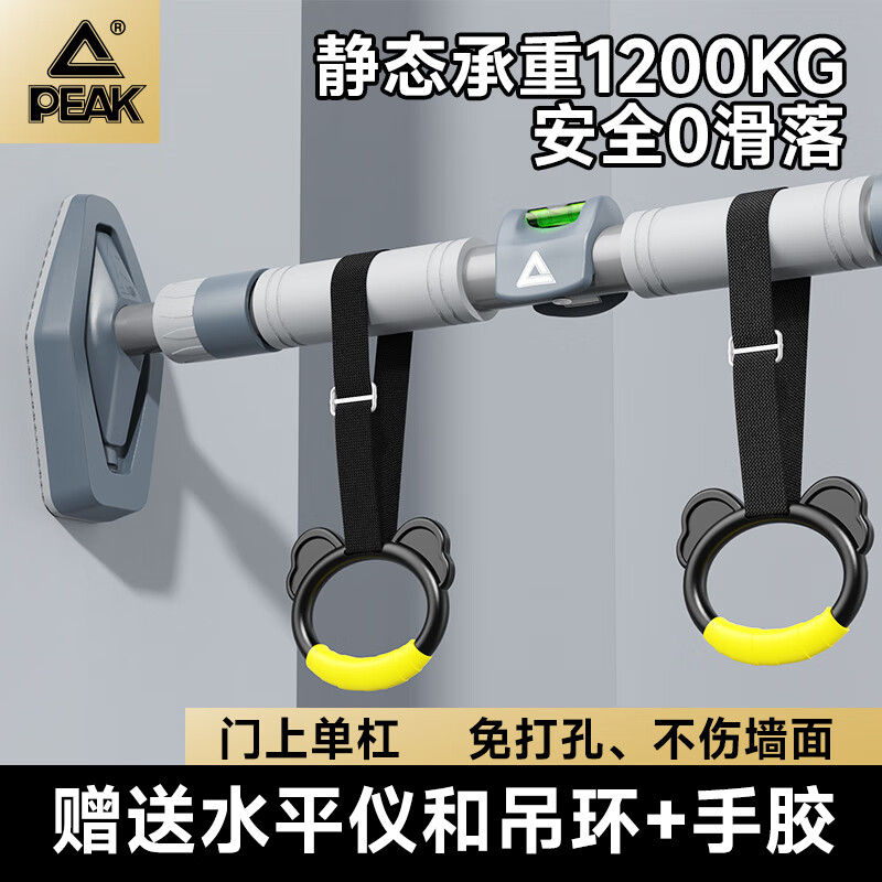 Peak horizontal bar indoor household adult pull-up without punching and no damage to the wall fitness equipment sports boom short 65~100cm