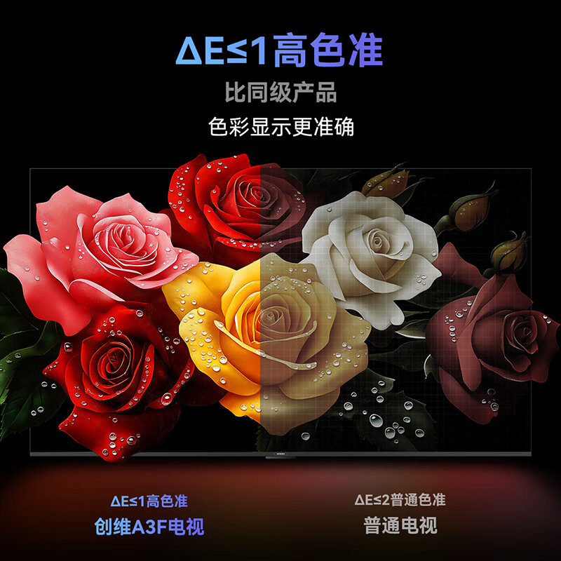 Skyworth TV 75A3F 75-inch TV 2+64GB 144Hz high refresh LCD gaming smart flat-panel TV first-class energy efficiency home appliances national subsidy