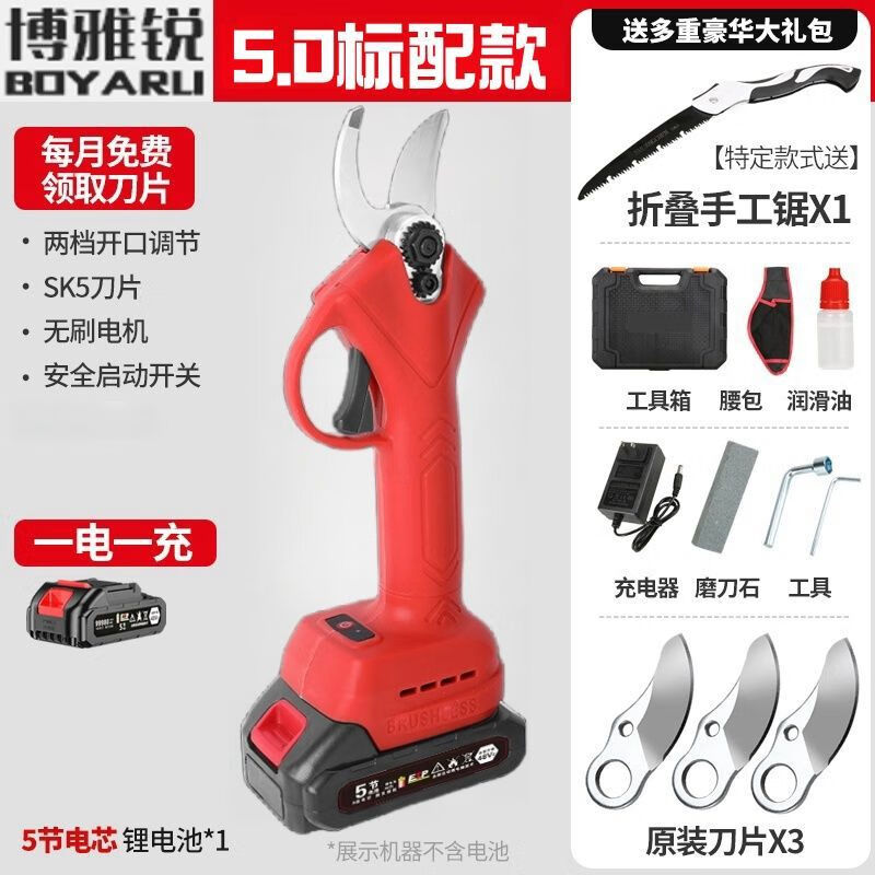 Jiang Zhiai electric pruning shears, thick branch shears, fruit tree shears, multi-functional lithium-ion scissors, portable gardening pruning shears, special pruning shears for fruit farmers-5.0 standard model with five batteries and one battery + original blade