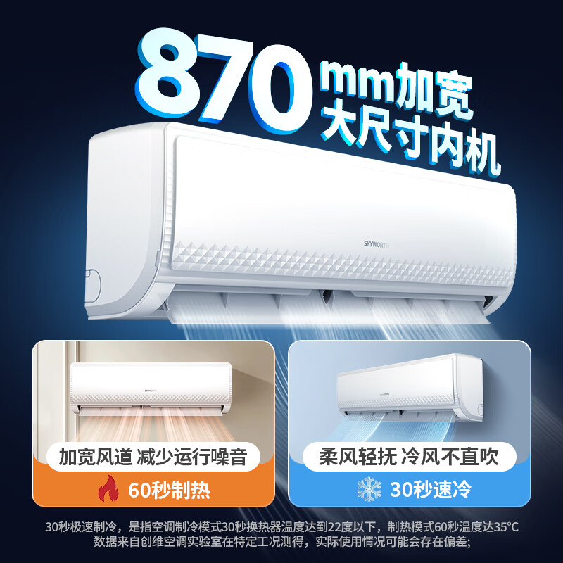 Skyworth Air Conditioner Big 1 Horse Changxiangfeng Super Power Saving New Level Energy Efficiency National Subsidy Frequency Converter Cooling and Heating Wall-mounted Pure Copper Tube Hanging Machine Trade-In KFR-26GW/V3GB1B-N1