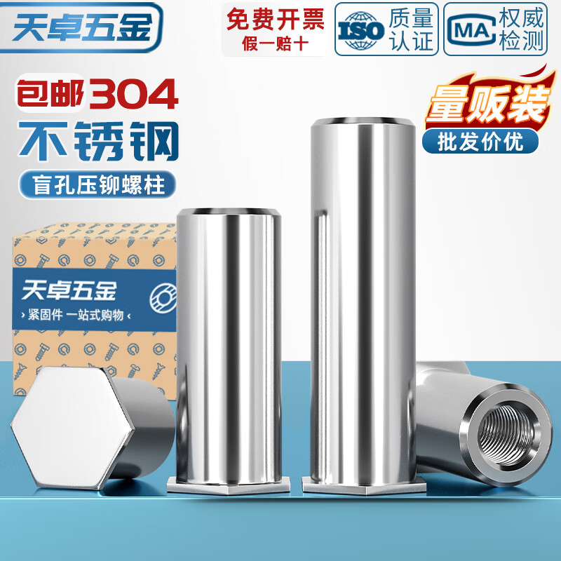 Tianzhuo Hardware 304 stainless steel blind hole pressure riveting stud BSOS pressure riveting nut column piece pressure plate stud M2M2.5M3M4M5M6 M4*10 outer diameter 6 50 pieces