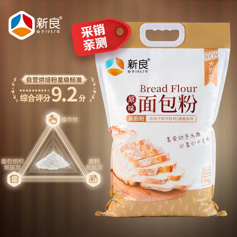 Xinliang Original Bread Flour 10kg High Gluten Flour Baking Ingredients Wheat Flour for Hand Shredded Bread Machine