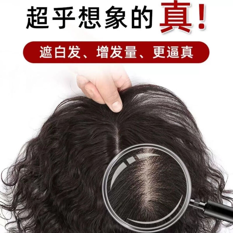 Tangni's top-of-the-head replacement wig for small curly hair, medium-parted wig for women to cover white hair and increase hair volume, fluffy wool curly replacement wig, nano ice mesh 11*13, brown and black 25cm