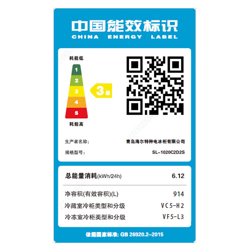 Haier Freezer Commercial Four-Door Refrigerator Six-Door Kitchen Cabinet Vertical Pork and Mutton Freezer Quick Freezer Stainless Steel Refrigerator Vegetable and Fruit Fresh Freezer 1020L Four Doors Dual Temperature Top Freezer and Bottom Freezer Copper Tube Refrigeration