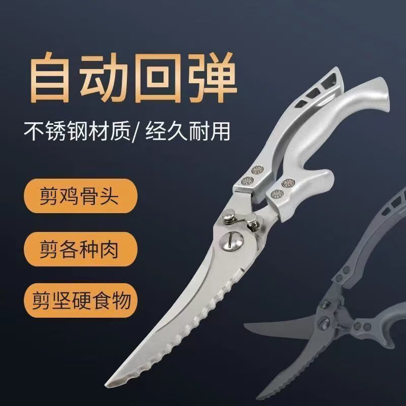 Special large scissors for bone cutting, high hardness and powerful chicken bone scissors, extra large kitchen bone scissors for killing fish and chicken, buy one get one free, strong scissors + 1 fruit knife
