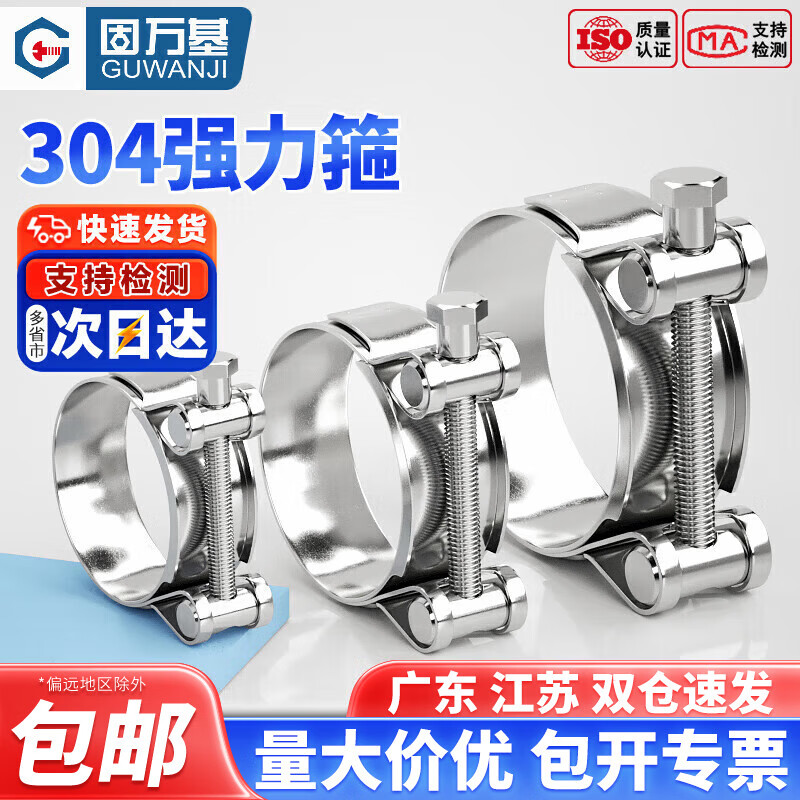 Guwanji 304 stainless steel strong hoop European style hose hoop thickened pipe clamp holding hoop fixed ring buckle water pipe hoop pipe clamp 20mm-22mm 1 piece 304 strong hose hoop