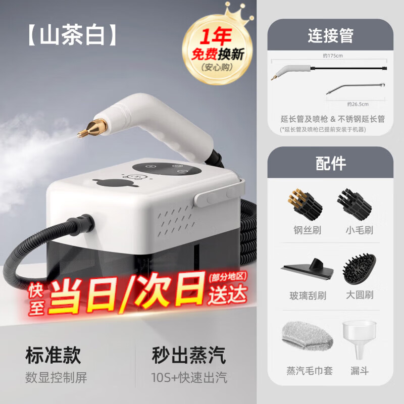 Midea's new high-temperature steam cleaner, multi-functional all-in-one steam mop, high-pressure steam cleaner, high-temperature cleaning machine, home kitchen range hood, air conditioner, whole house housekeeping, camellia white, digital display control model