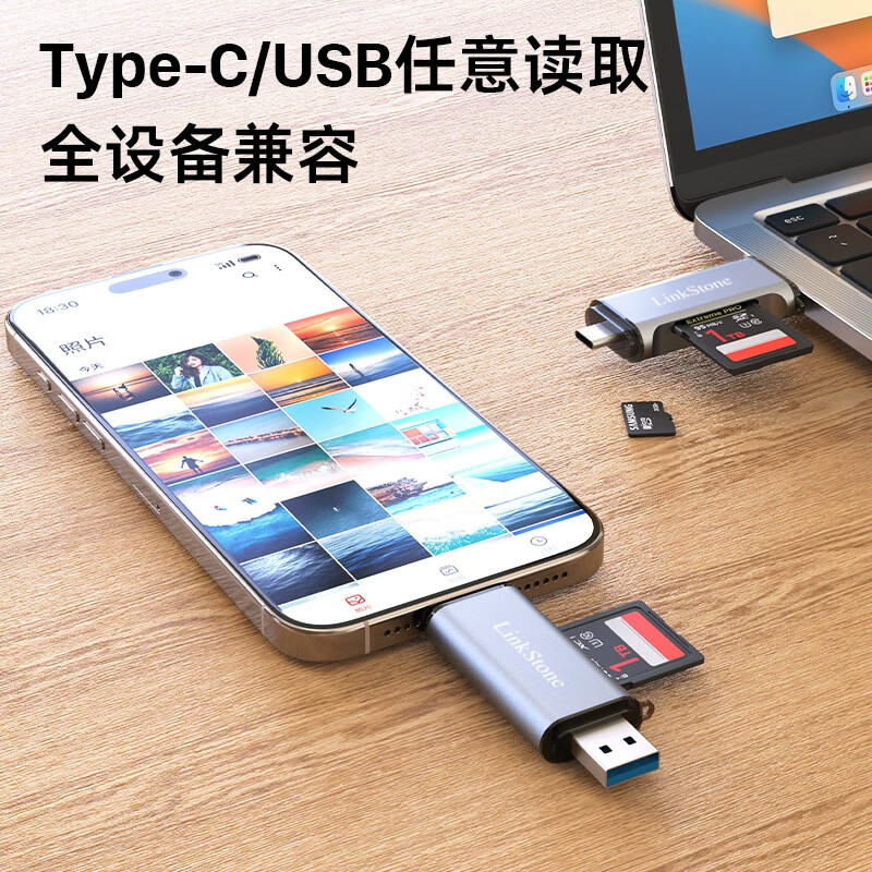Liantuo USB3.0 high-speed reading supports TF/SD camera driving recorder surveillance camera memory card mobile phone memory card Type-C/USB3.0 dual card reading at the same time