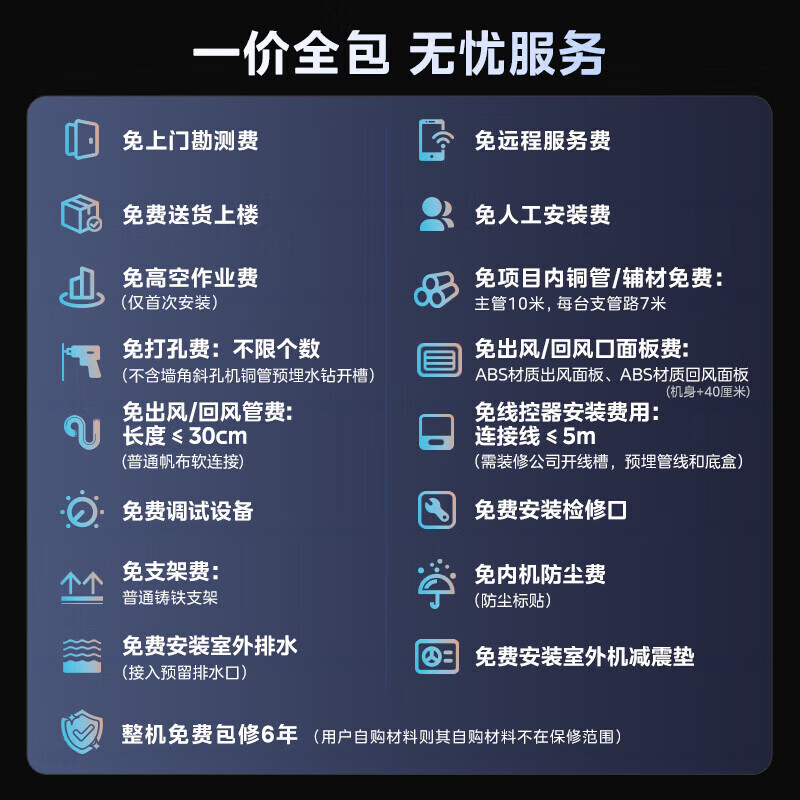 Hualing duct machine magic machine Hualing central air conditioner one-to-three/four/five/six-on-line household new first-level energy efficiency full DC variable frequency air conditioner intelligent cleaning invisible embedded small 6 HP first-level energy efficiency one to four 140W-X6-HL4-1