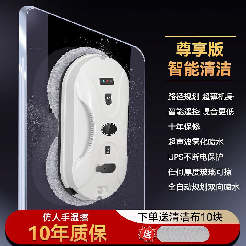 Intelligent window cleaning robot, fully automatic dual water spray, household electric high-rise exterior window glass cleaning artifact, upgraded one-way water spray + free remote control