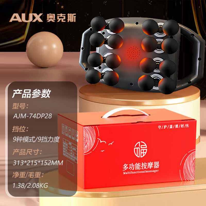 AUX fascial gun (16 heads in gift box) 74DP28 professional-grade multi-head, shoulder, cervical spine, back and leg massager, whole body home massager gift, New Year's Day gift