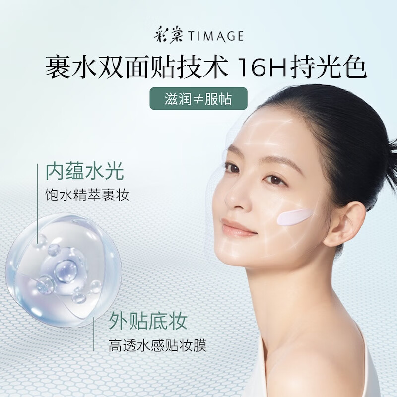 Caitang Color Mixing Primer 10 Muyan 5g Trial Channel New Year