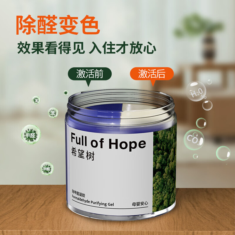 Hope tree formaldehyde removal jelly 3 cans new house formaldehyde remover magic box to remove formaldehyde