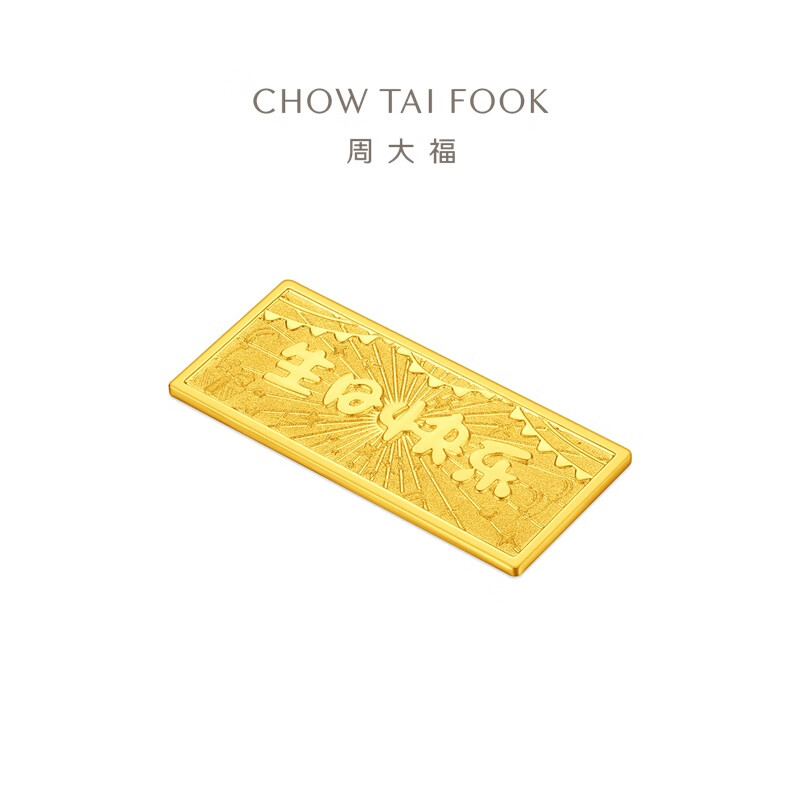 Happy Birthday Chow Tai Fook Gold Bar Gold Sheet Craft Gold Gold Bar Women About 10g EOI71 Birthday Gift