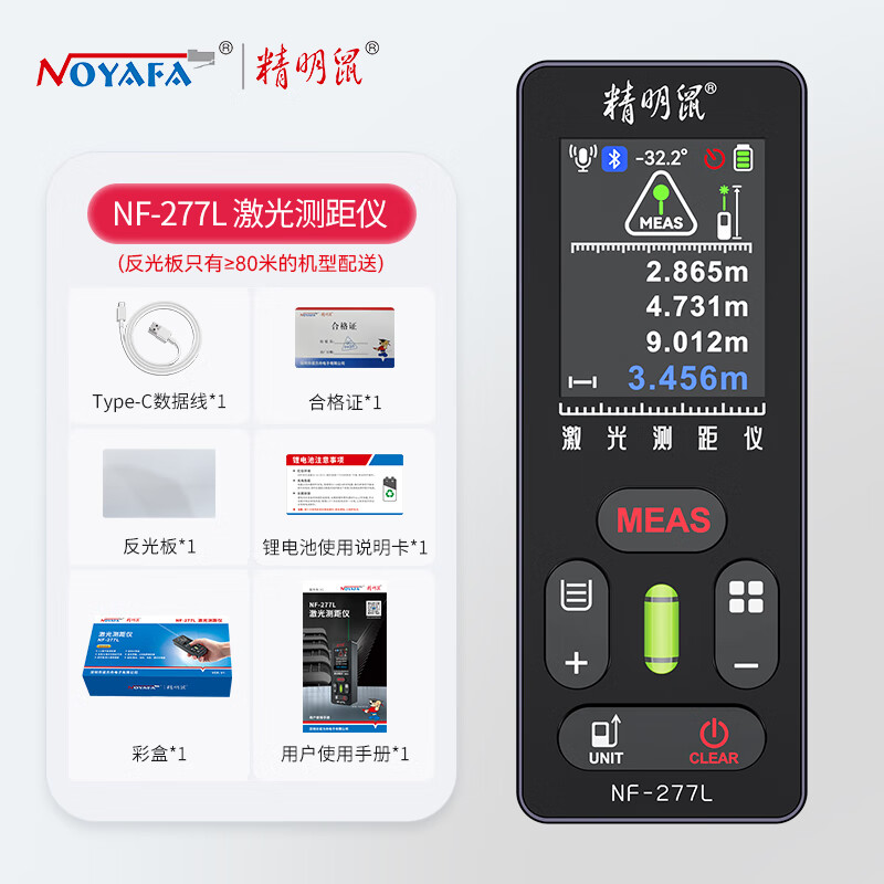 Smart Mouse NF-277L-100 green laser rangefinder cross-ray infrared electronic ruler indoor and outdoor measuring room instrument