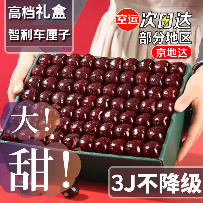 Jingdida Chile imported cherries 2 pounds JJJ grade extra large fruit single fruit 30mm + air freight fresh fruit direct from the source