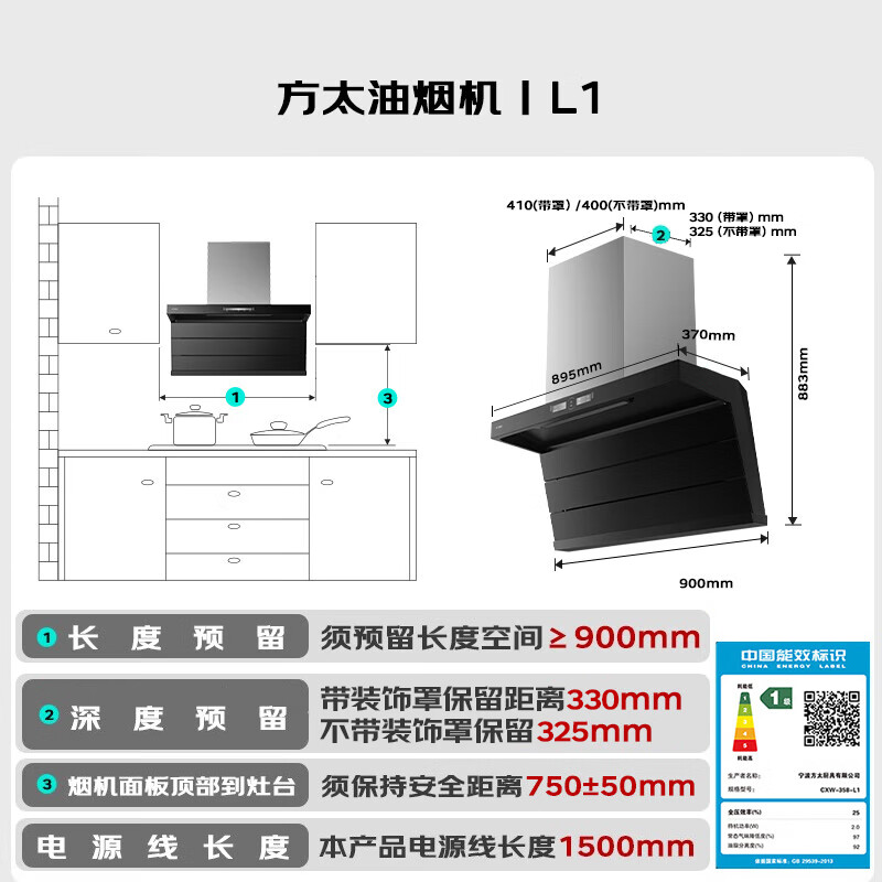 FOTILE range hood 27 cruise air volume large suction silent first level energy efficiency 7-shaped top side double suction flush cabinet home door installation L1 suction range hood