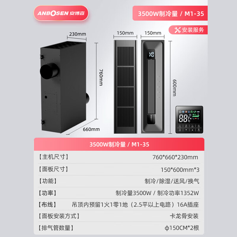 Amberson kitchen-specific embedded air-conditioning refrigeration single-cooling ceiling ceiling installation household small 1.5 HP kitchen air-conditioning special machine without external unit 1.5 HP set 3500W cooling capacity/metal gray