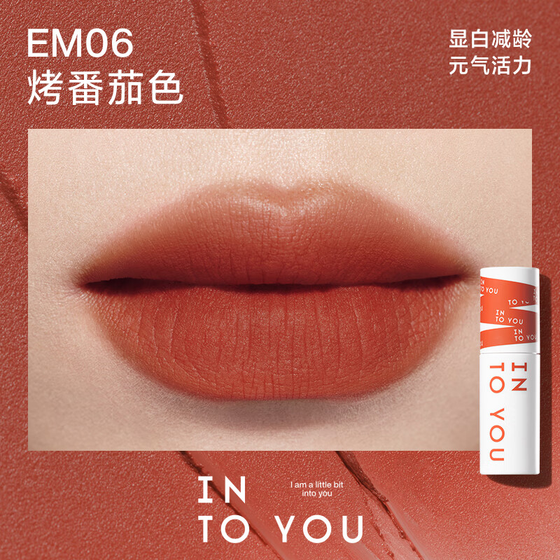 INTO YOU Heroine Lip Mud Lip and Cheek Dual-use Lip Glaze Lipstick Birthday Gift New Year's Valentine's Day Gift EM06 Roasted Tomato Color