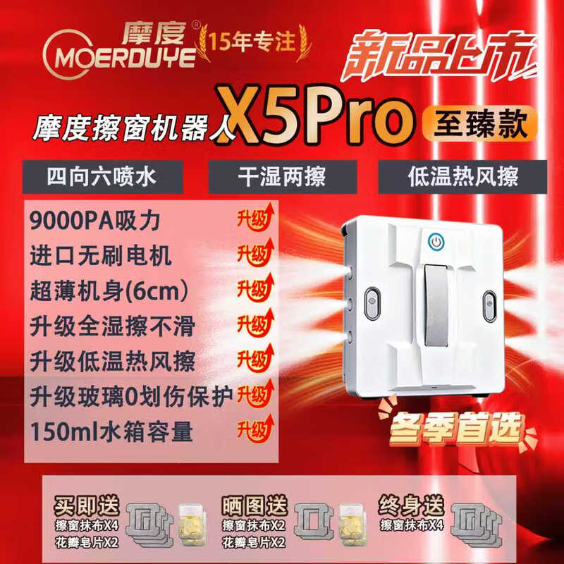 Modu fully guaranteed price 11.11 window cleaning robot