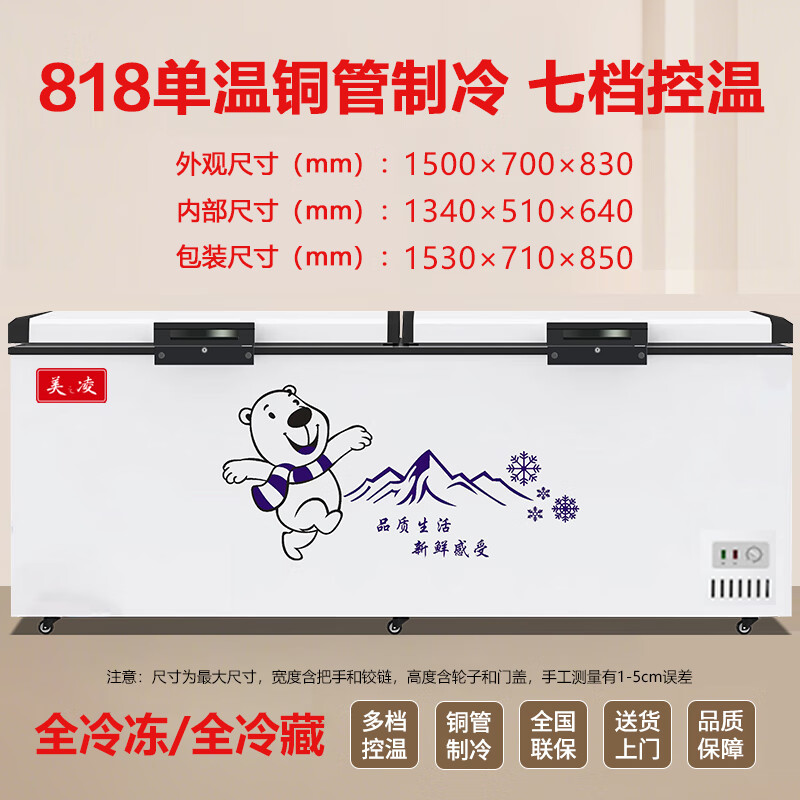 Meizhiling Freezer Commercial Large Capacity Household Refrigerator Freezer Single Temperature Dual Temperature Horizontal Freezer Copper Tube Energy Saving Commercial Large Freezer 818 Single Temperature Widened丨Power Saving 45% Length 1.5 Meters