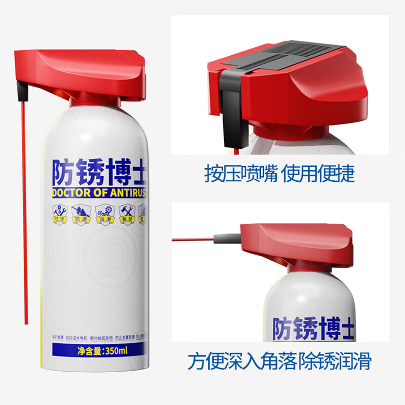 Dr. Top Antirust Multi-purpose Anti-rust Lubricant Metal Screw Bolt Loosening Agent Car Home Aviation Multi-purpose Loose Rust Maintenance Agent Rust Cleaning, Dehumidification and Noise Reduction 350ml