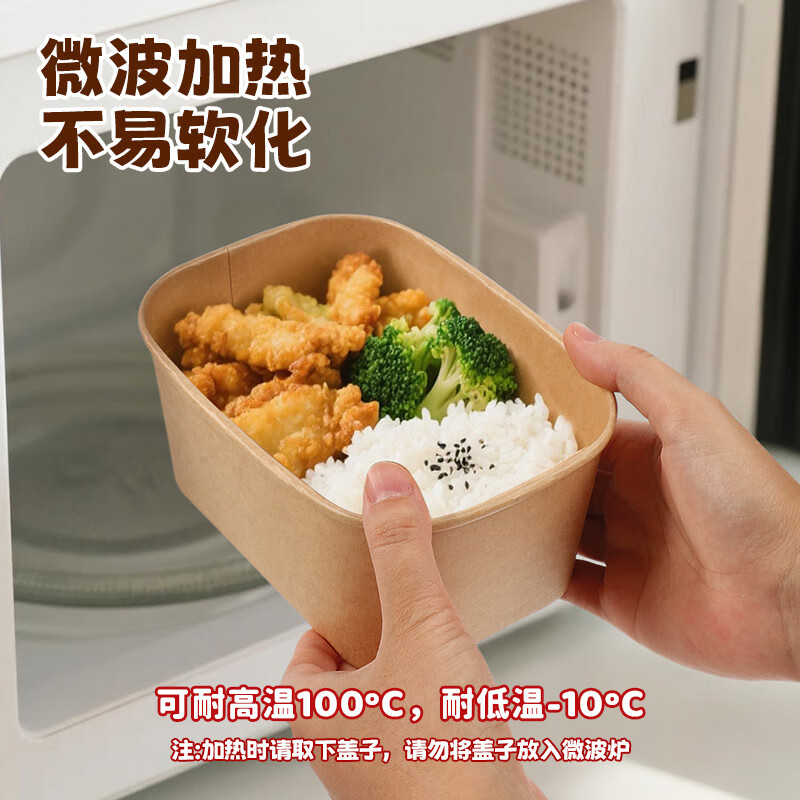 MAXCOOK disposable lunch box kraft paper bowl with lid picnic fruit packing box 750ml*10 sets MCPJ7718