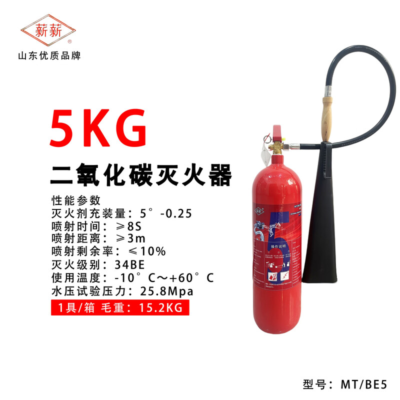 Carbon dioxide fire extinguisher MT/BE30 (new national standard)