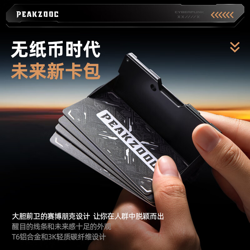 PEAKZOOC Carbon Fiber Anti-Theft Brush Multifunctional Magnetic Metal Card Holder MagSafe Magnetic Holder Men's Document Storage Card Bag Outdoor Men's Wear Silver Card Belt Lanyard Xuanwu Black MagSafe Magnetic Anti-Theft Brush