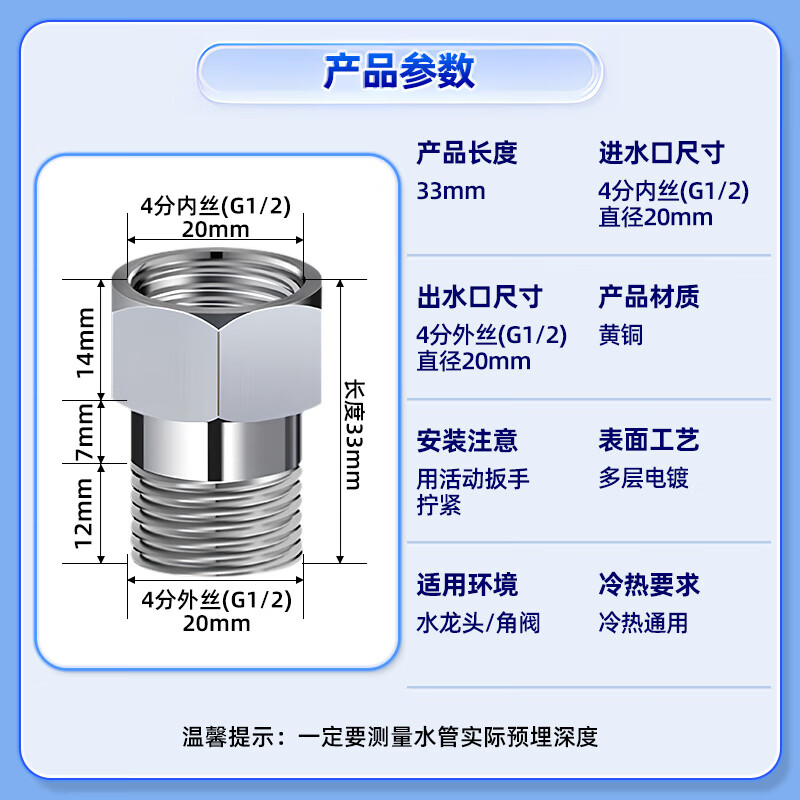 A beautiful copper 4-point extension joint lengthened inner and outer wire direct angle valve faucet extension pipe joint thickening accessories 3.3cm