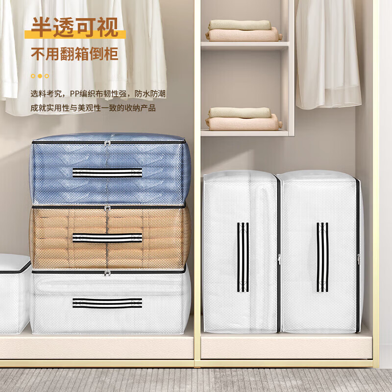 Baicaoyuan Quilt Storage Bag Large Capacity Special Storage Bag for Seasonal Clothes and Quilt Covers Waterproof and Moisture-proof Extra Large 3 Pack