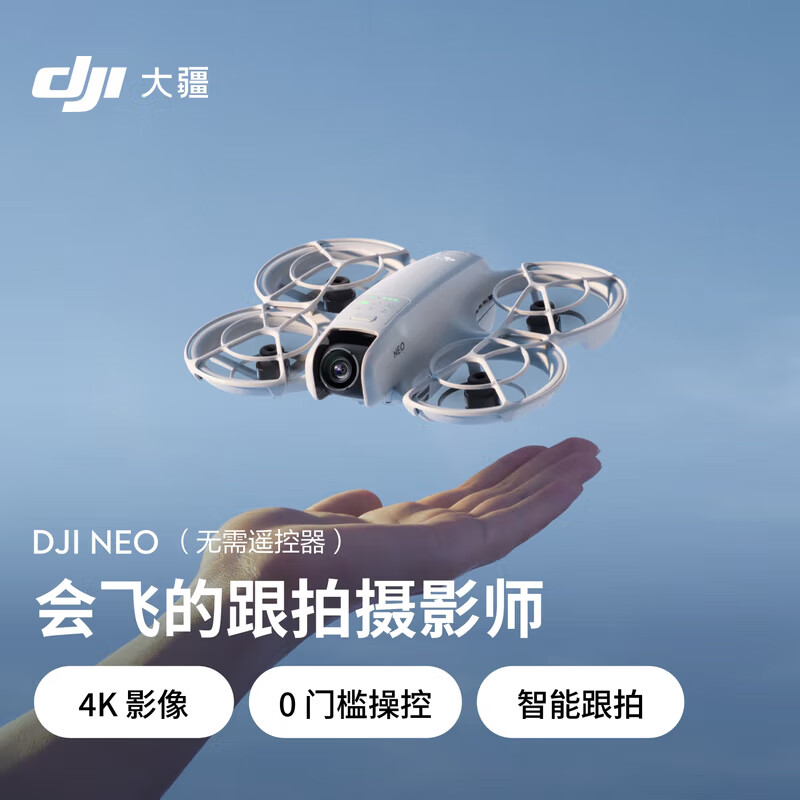 DJI Neo handheld Vlog tracking drone 4K high-definition camping travel aerial photography flight camera Beginner's entry-level mini voice remote control aircraft DJI Neo Standard Edition (no remote control required) Official standard configuration