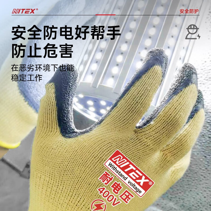 Shengli NITEX insulating gloves 400V electrician gloves low voltage insulating gloves anti-electricity circuit maintenance distribution room anti-electricity wiring special GIH004 1 pair