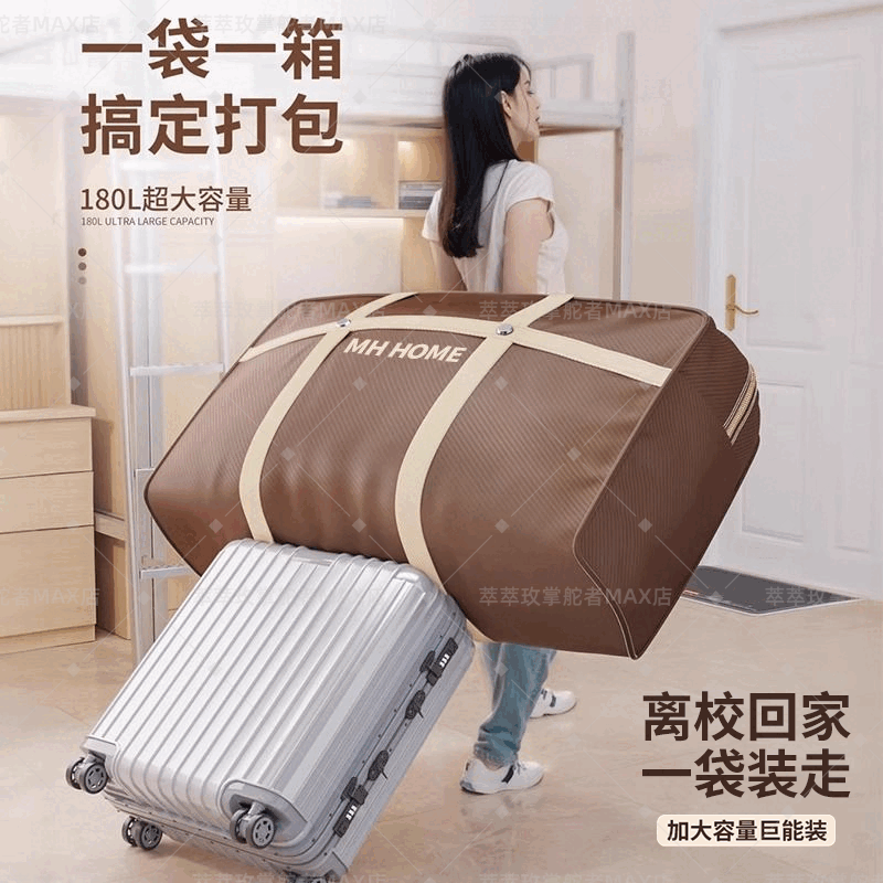 YWZR quilt storage bag extra large suitable for students to start school moving packing bag dormitory thickened extra large capacity anti-caramel brown thickened Oxford super pack, large board huge - 1 pack 100*60*30CM